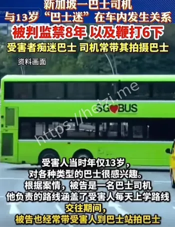 丑闻