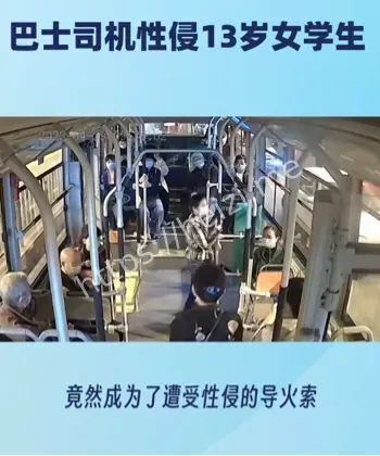 司机