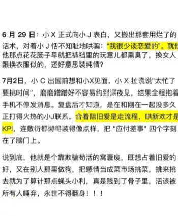 艳照外泄