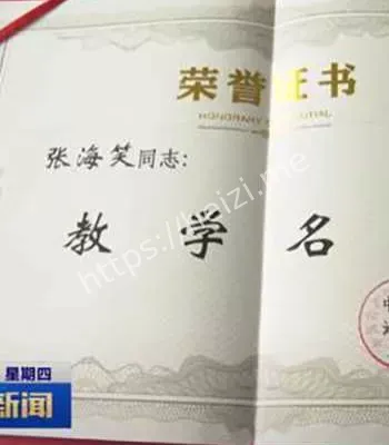 职业高中