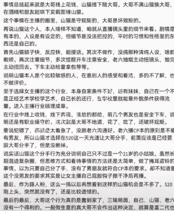 感情欺诈