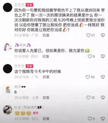 童锦程