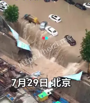 极端强降雨