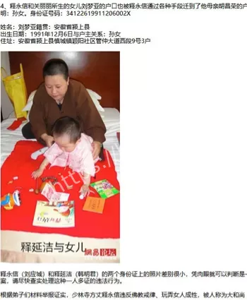女僧关系