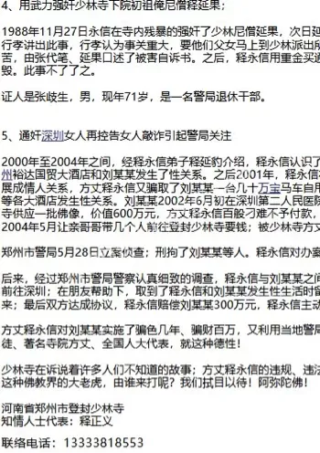 少林寺