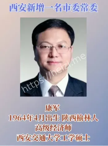 康军