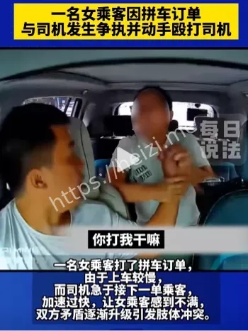 网约车