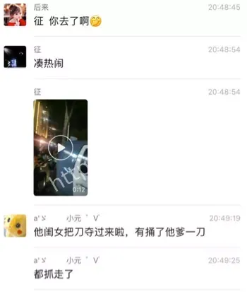 男子杀妻