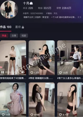 十月