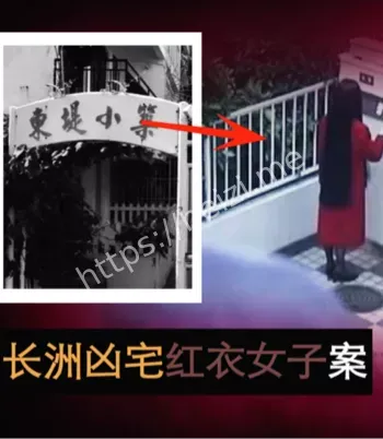 长洲鬼屋