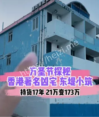 恐怖凶案