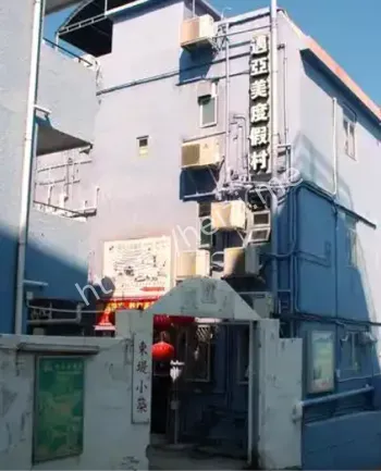 长洲鬼屋
