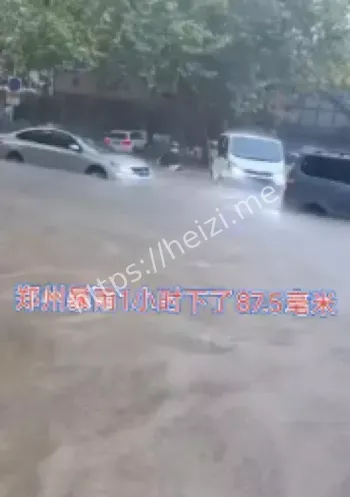 郑州暴雨