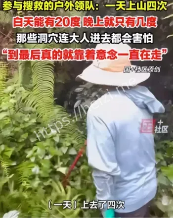 失踪悲剧