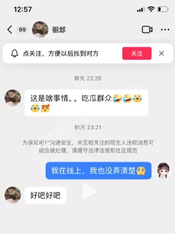 抓小三