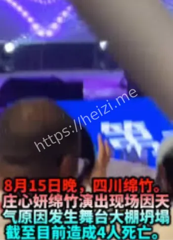 庄心妍