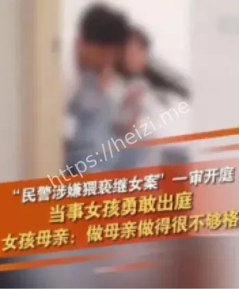 猥亵儿童罪