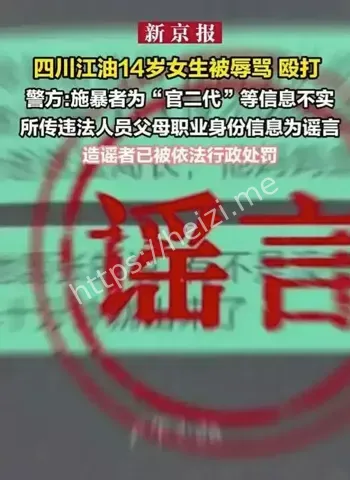 四川江油