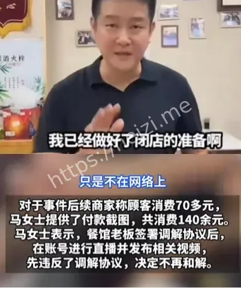 续面事件后续
