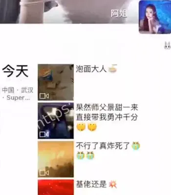 景甜