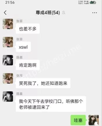 班主任