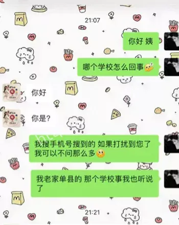 学生跳楼事件