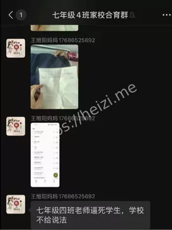 单县中学