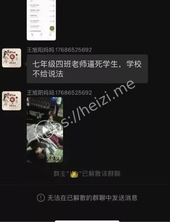 班主任