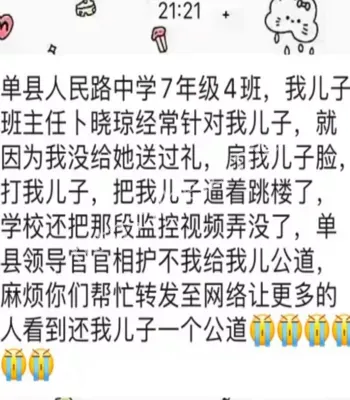 卜晓琼
