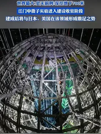 江门中微子实验