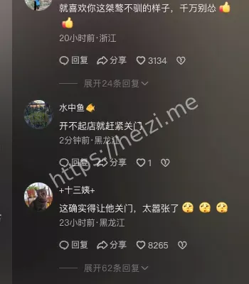 餐饮纠纷演变成群体抗议