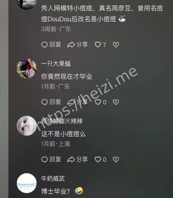 小逗逗