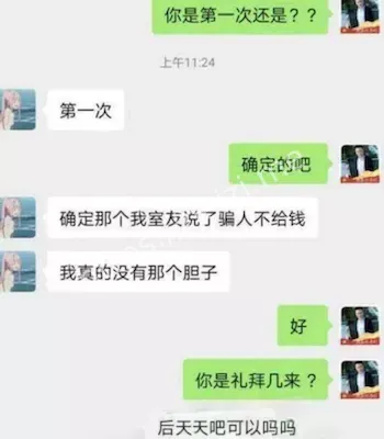 华中师范大学