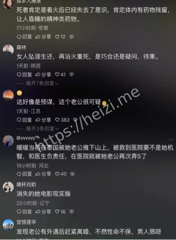 院长丈夫黑料被挖