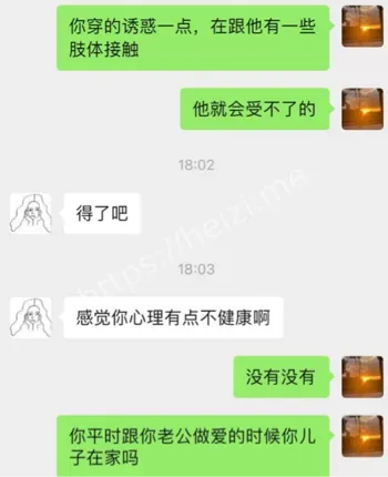 小号聊天