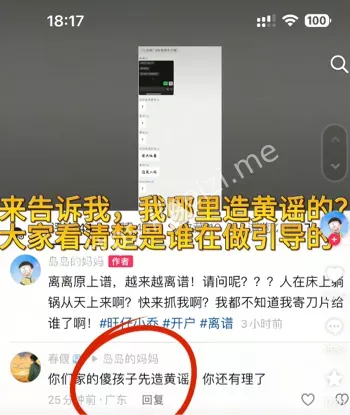 旺仔小乔