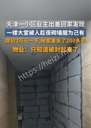 天津水岸公馆