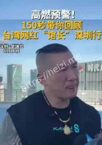 台湾网红馆长