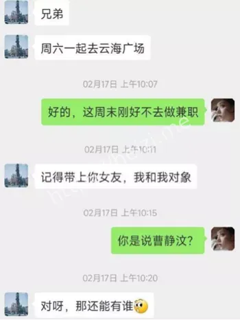 恋爱出轨