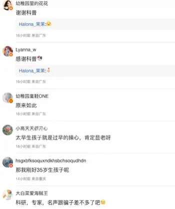 初潮和生育提前会加速衰老