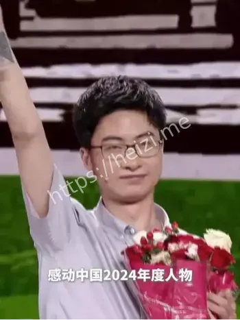 庞众望感动中国