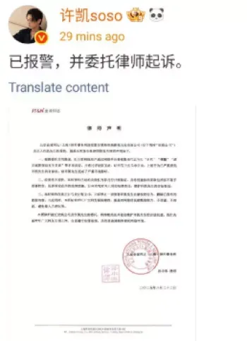 许凯