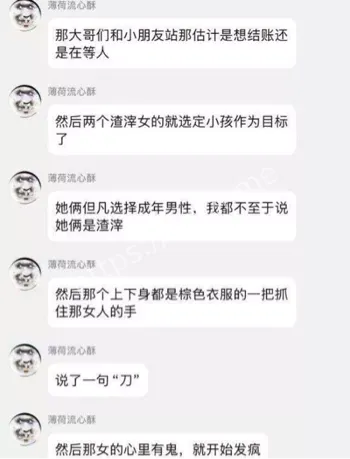 社会戾气
