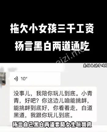 上海00后会计发视频维权