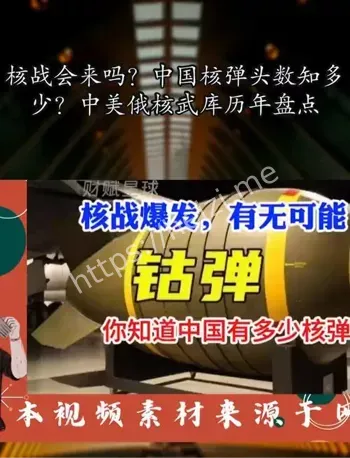 希望中国削减核武库