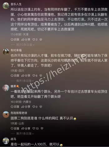 固原二狗沙漠滚坡事故后续