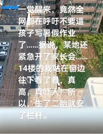 网络谣言