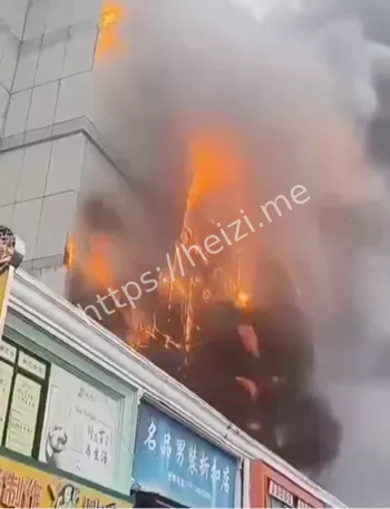 消防安全