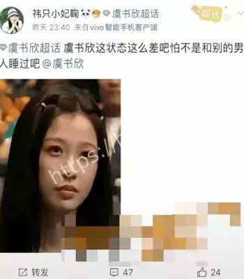 虞书欣陪睡门事件