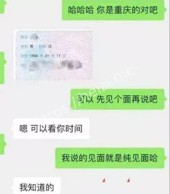 下海被骗事件